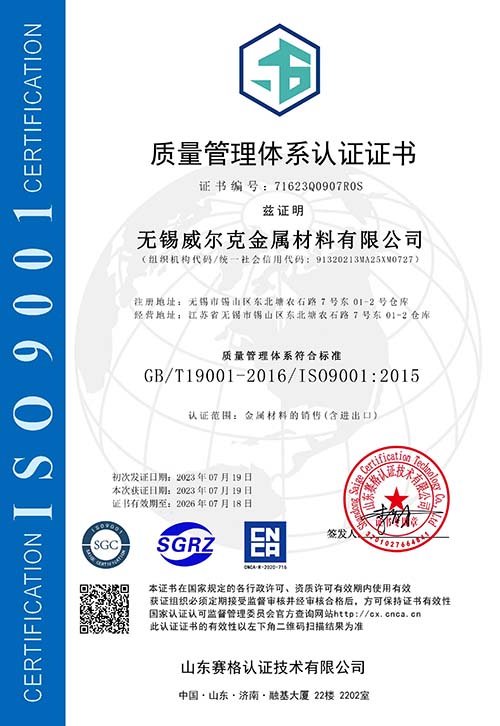 Certificate 003